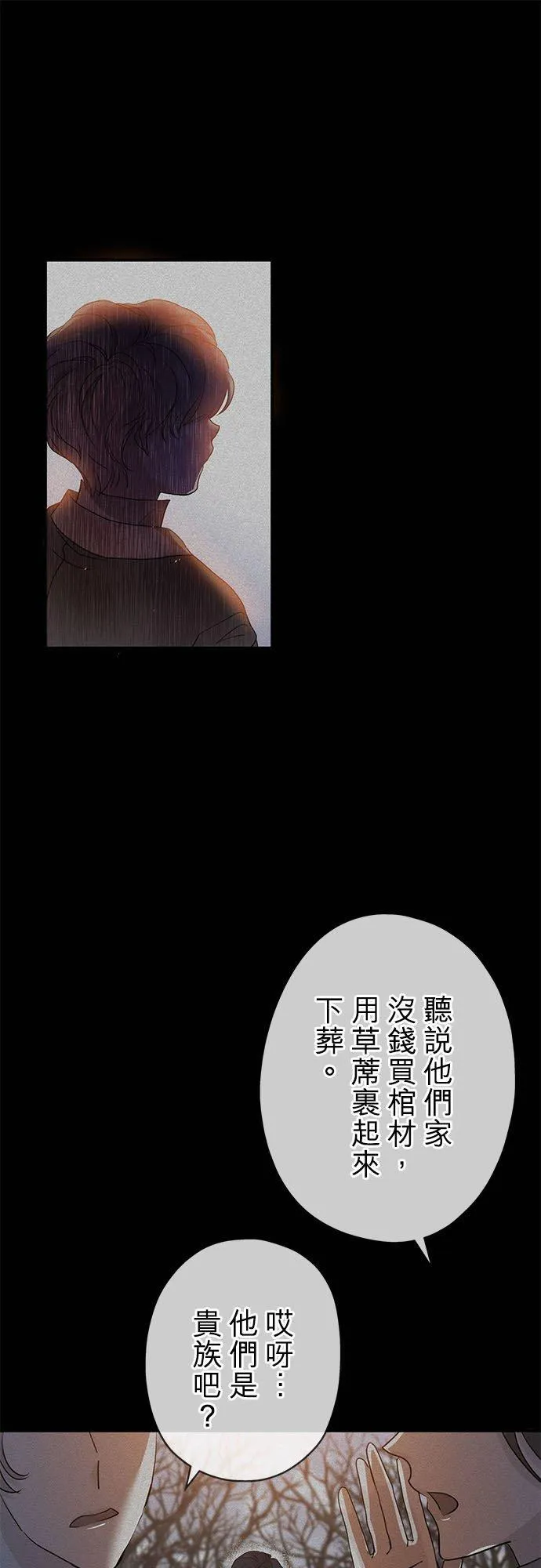 第23话 第77页