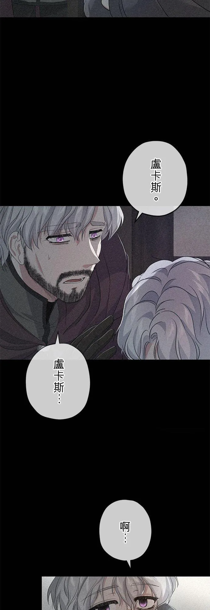 第24话 第6页