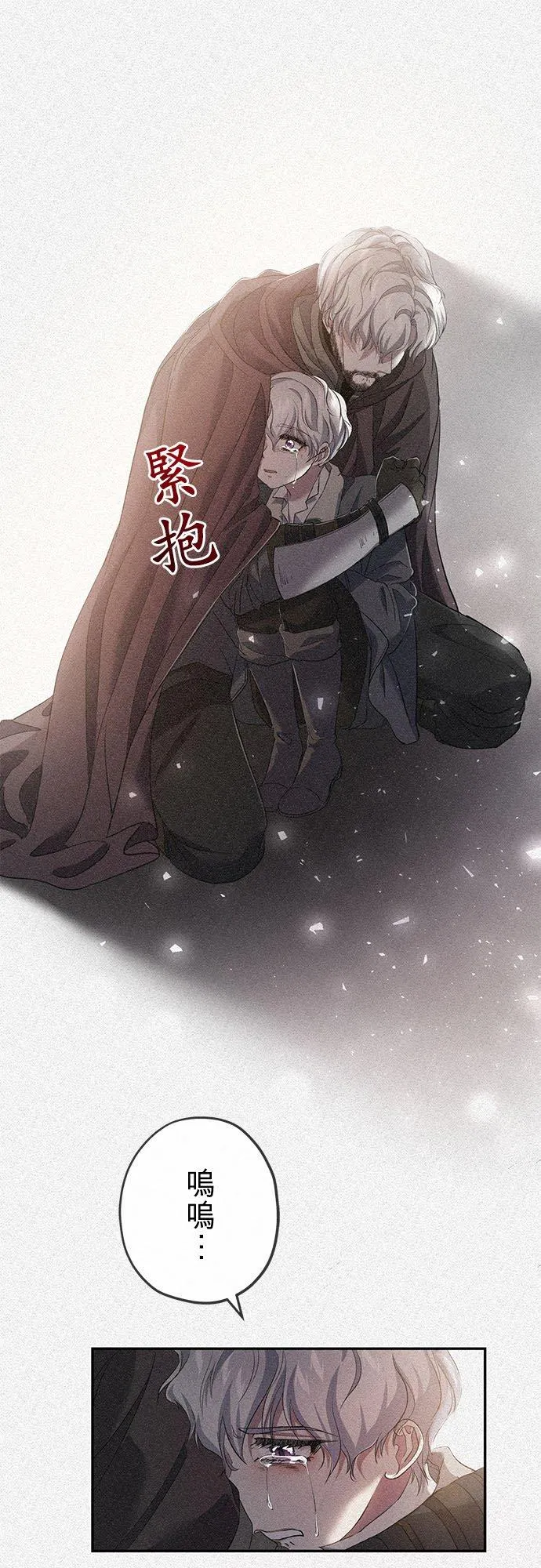 第24话 第8页