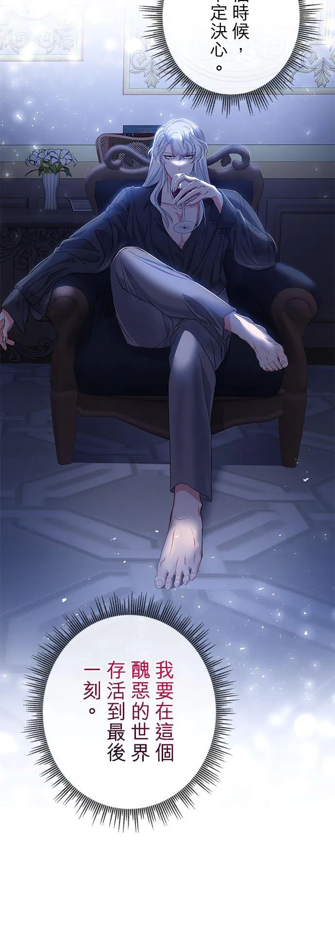 第24话 第15页