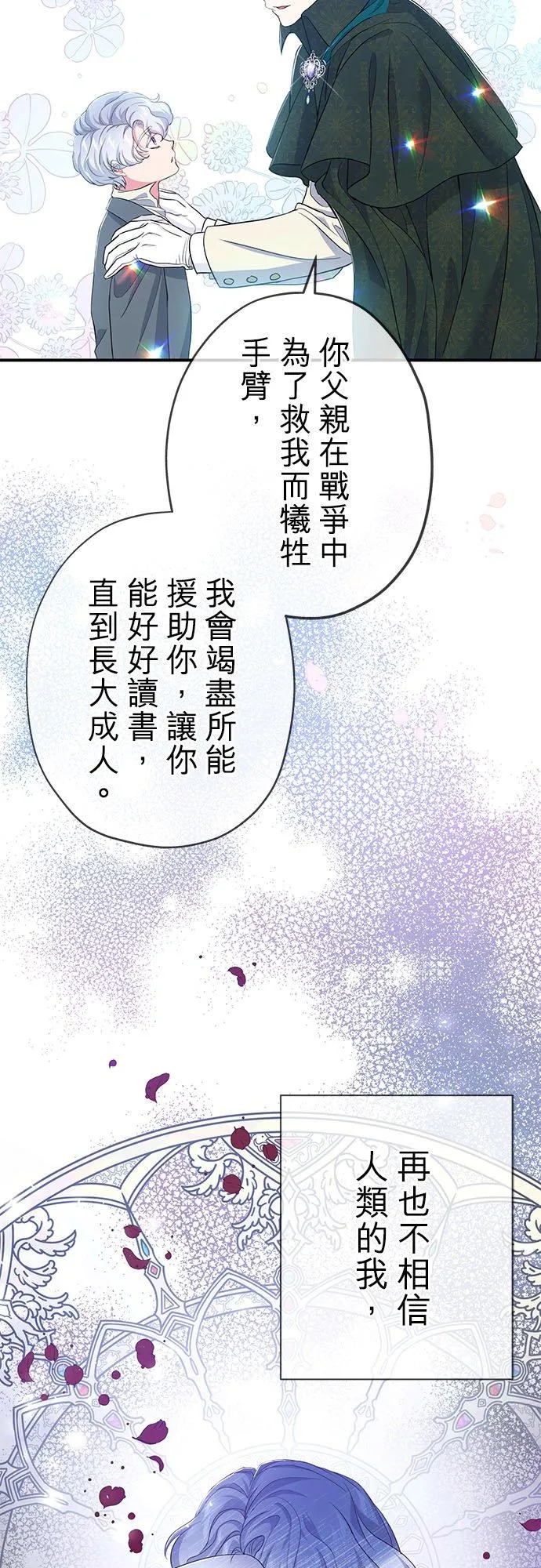第24话 第17页