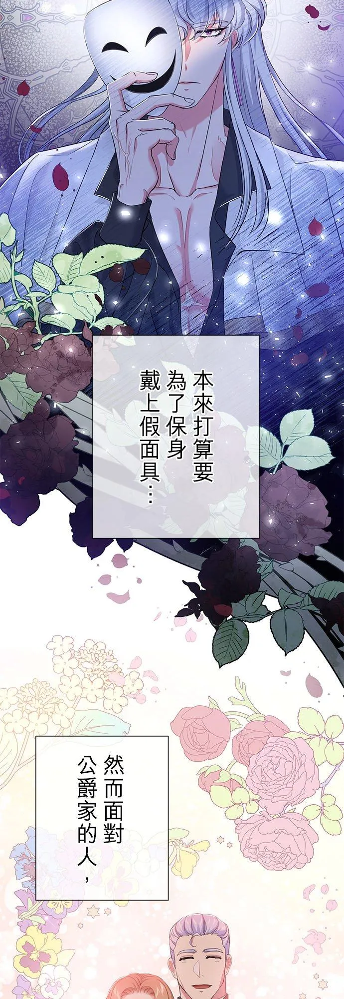 第24话 第18页