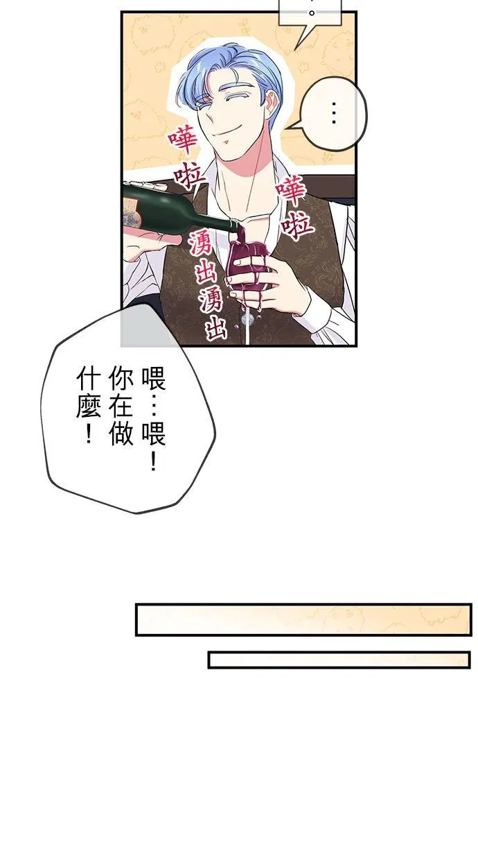 第24话 第23页