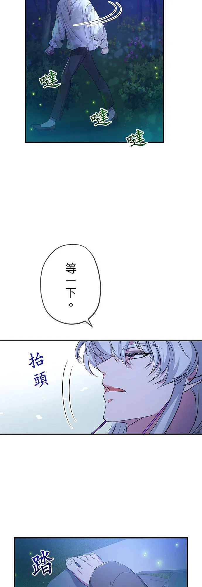 第24话 第42页