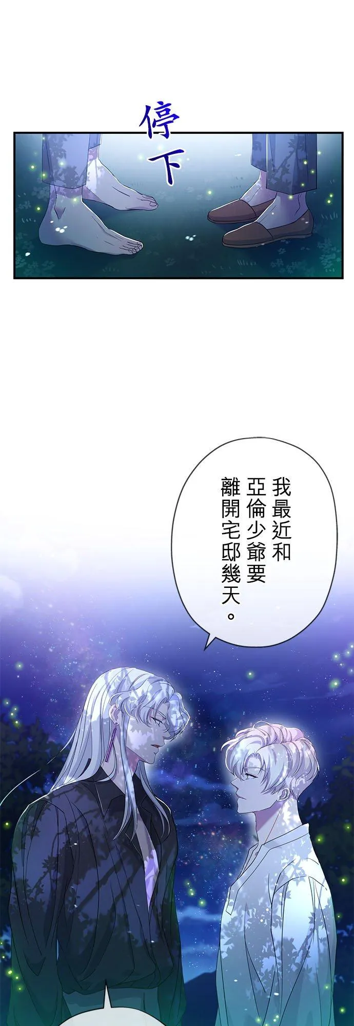 第24话 第47页