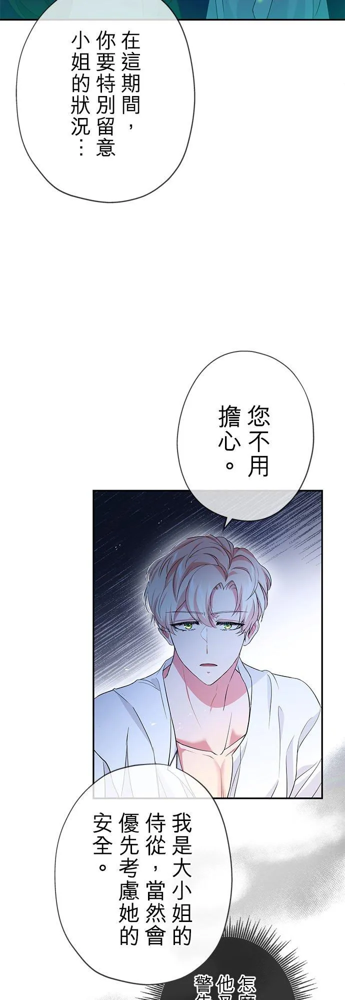 第24话 第48页