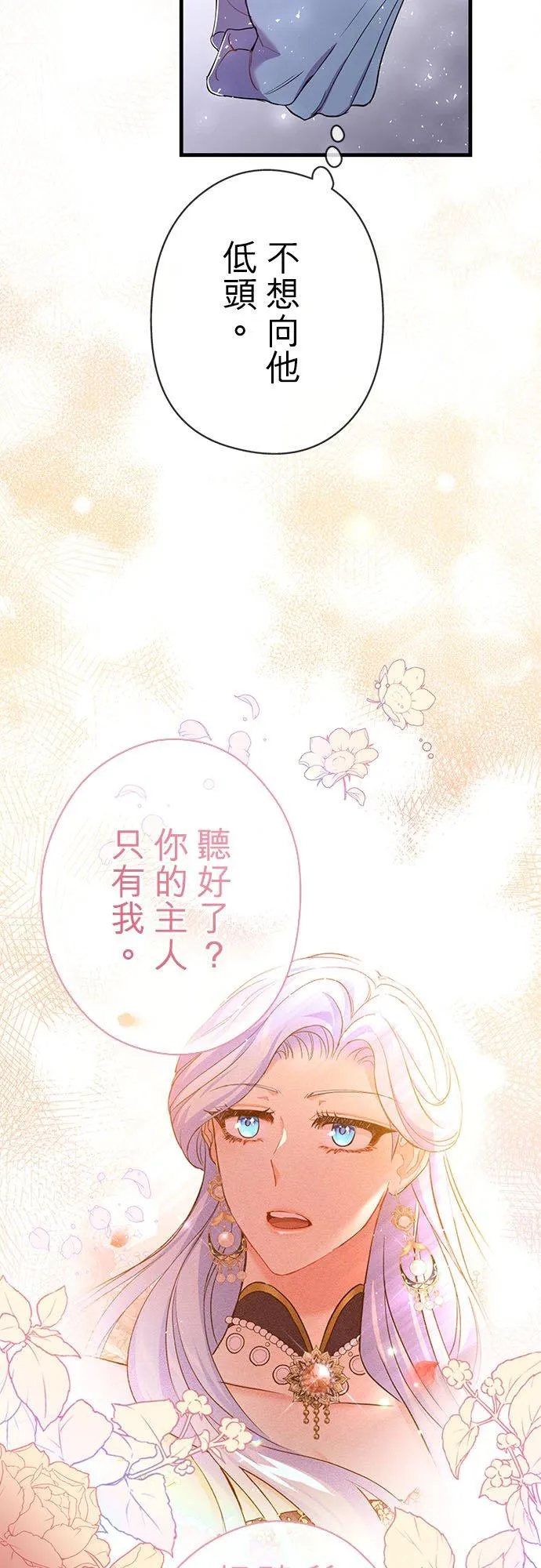 第24话 第51页