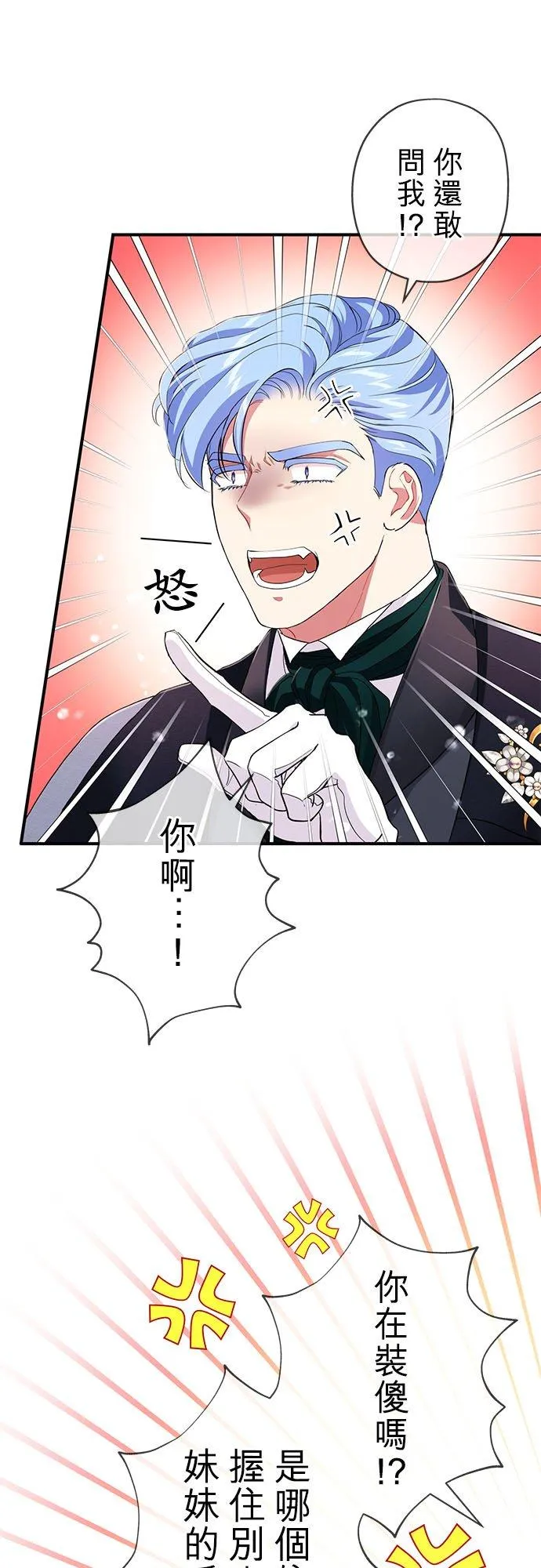 第25话 第27页