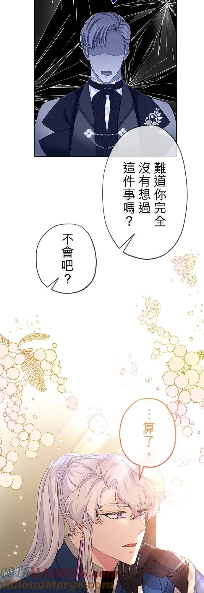 第25话 第31页