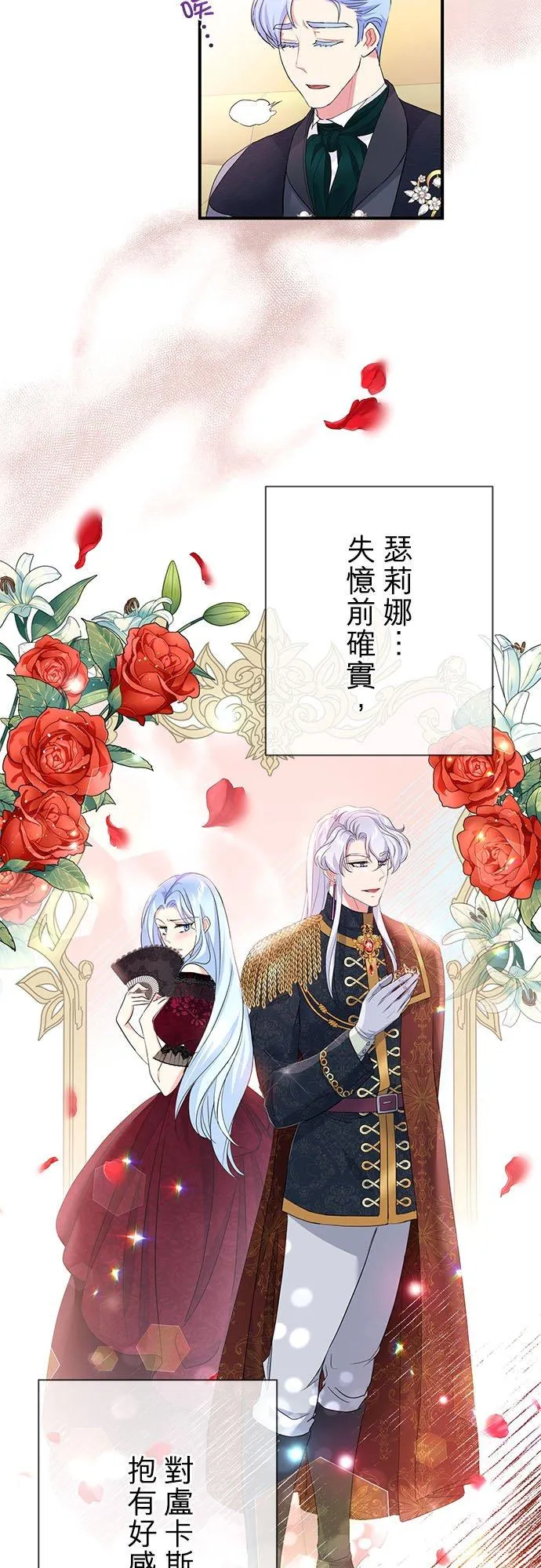 第25话 第35页
