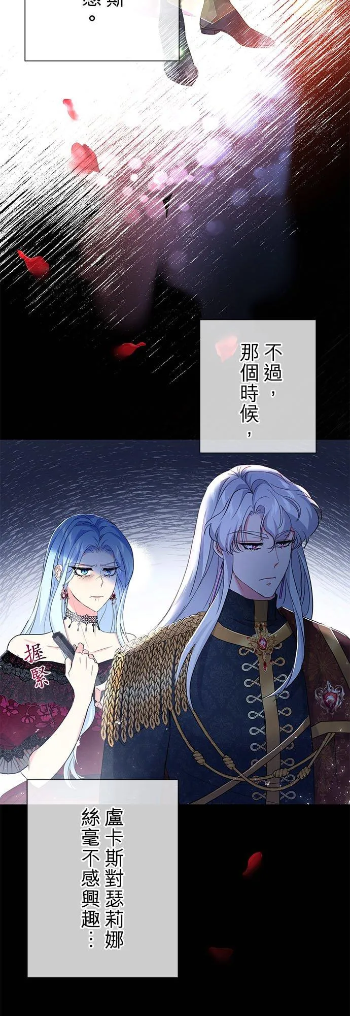 第25话 第36页