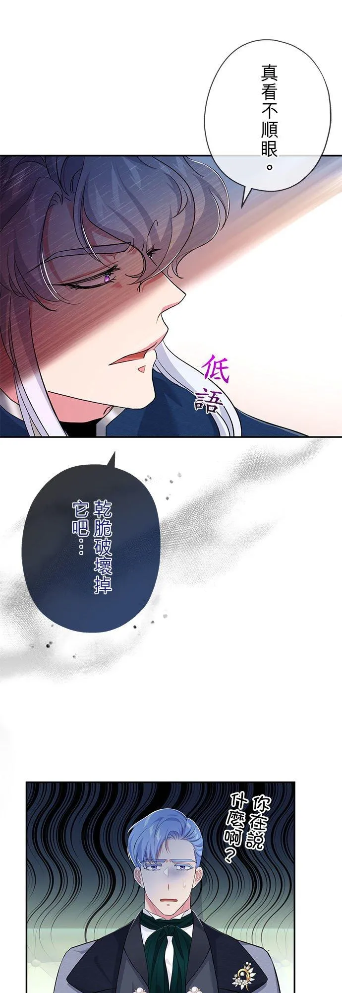 第25话 第45页