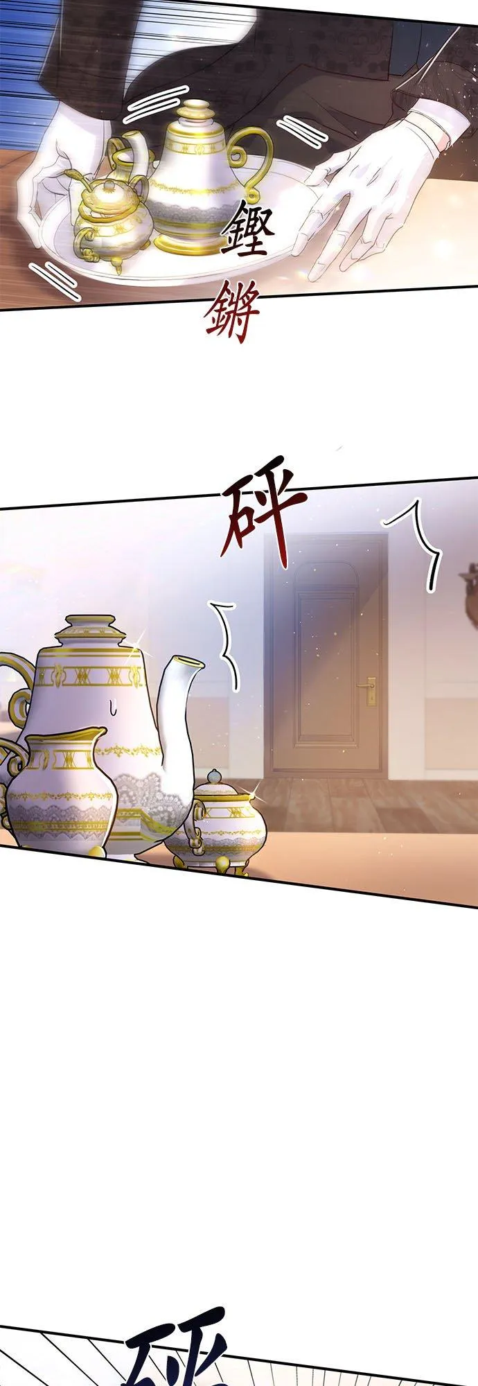 第26话 第3页
