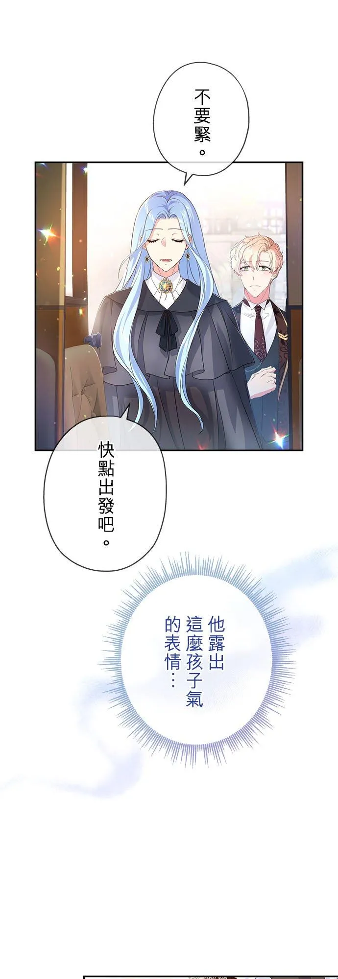 第26话 第11页