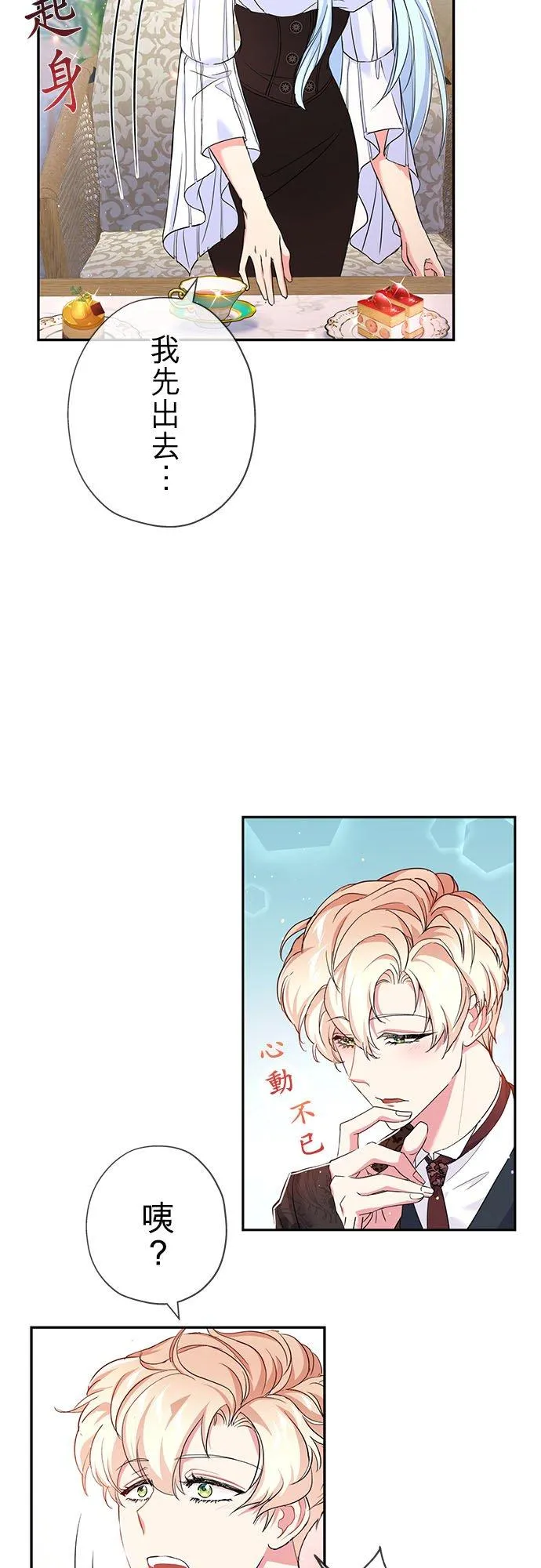 第26话 第35页