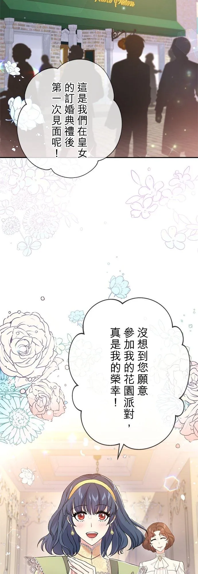 第27话 第2页