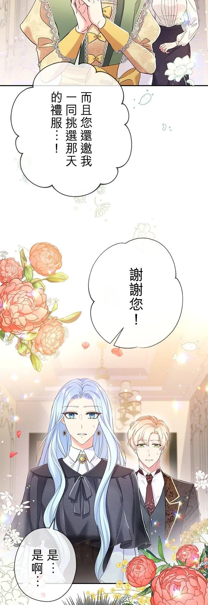 第27话 第3页