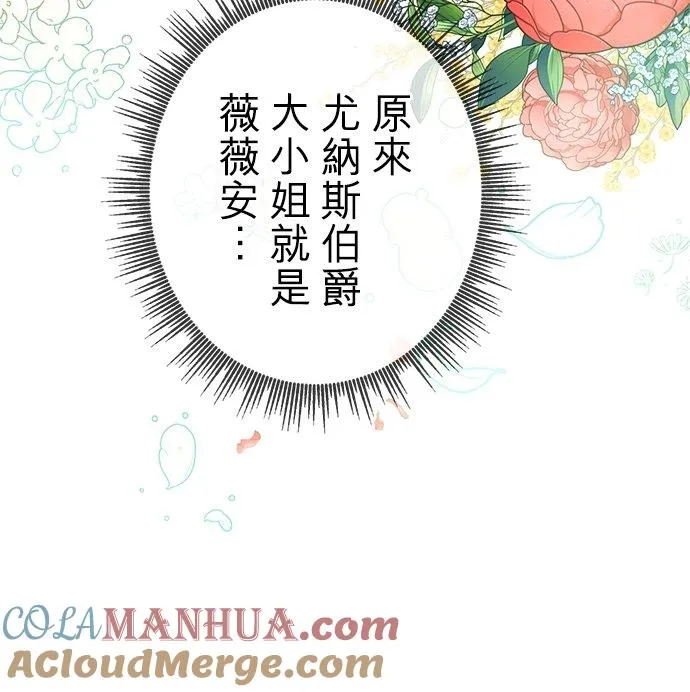 第27话 第4页