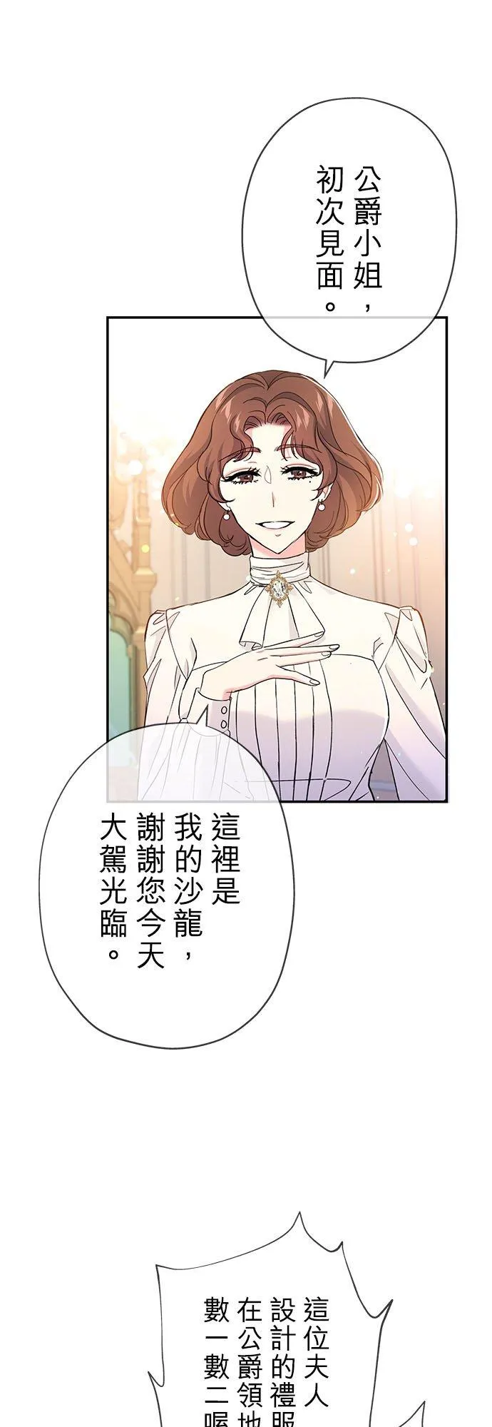 第27话 第5页