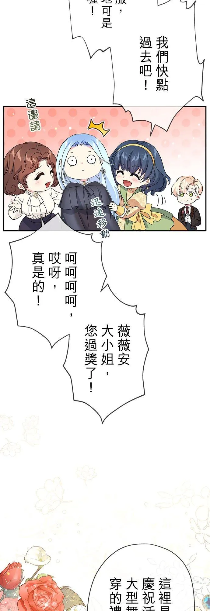 第27话 第6页