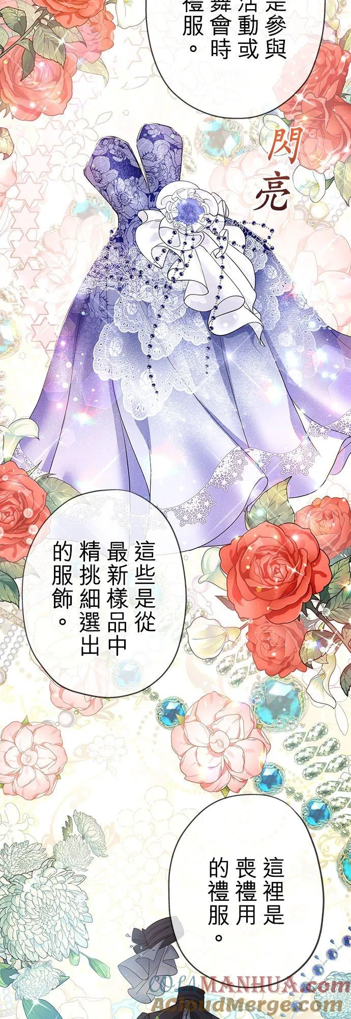 第27话 第7页