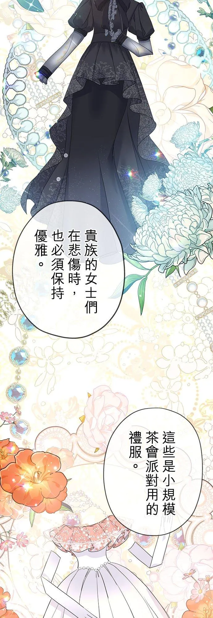 第27话 第8页