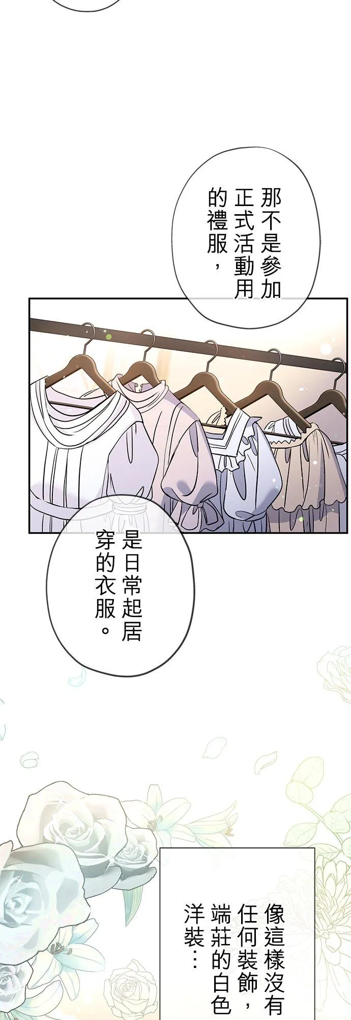 第27话 第11页
