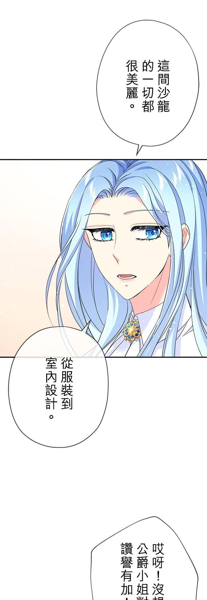 第27话 第14页