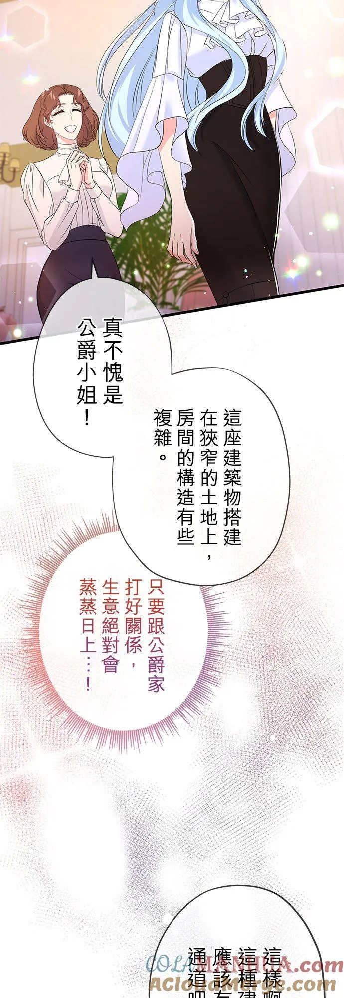 第27话 第16页