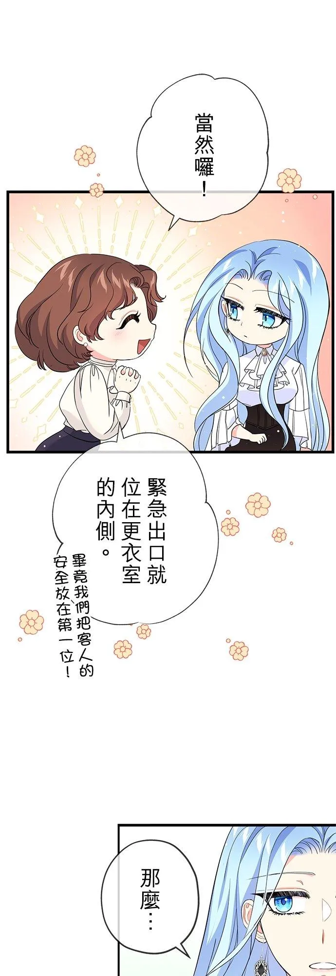 第27话 第18页
