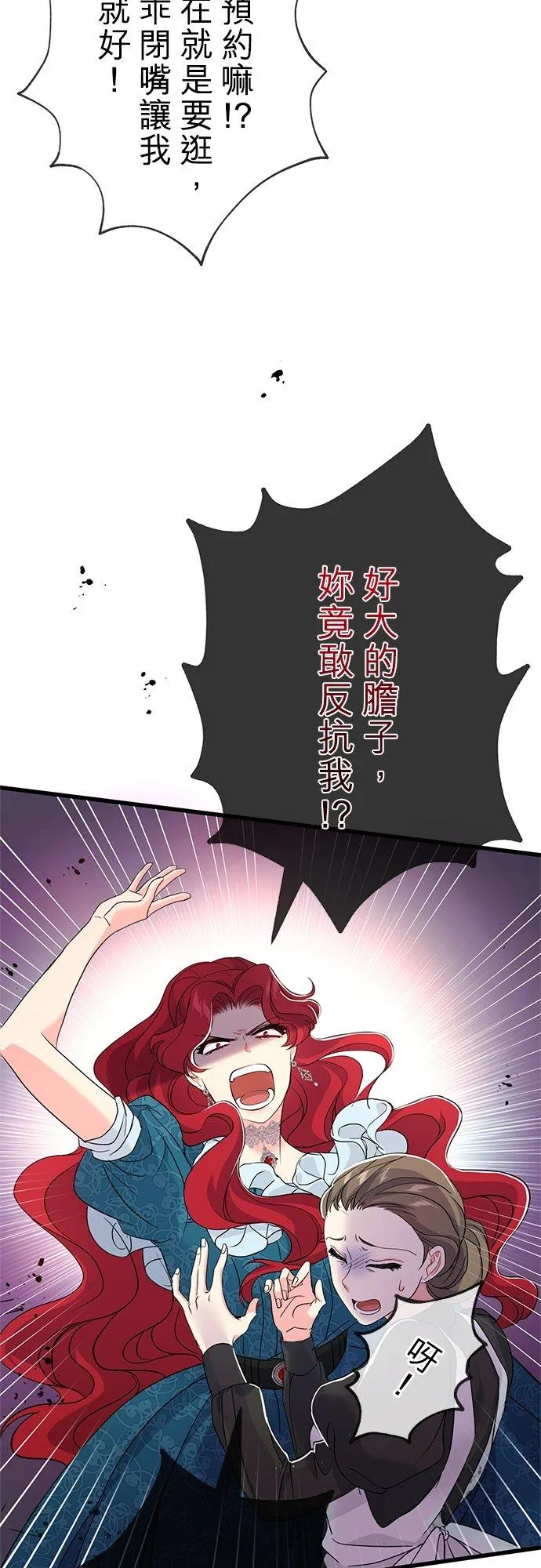 第27话 第20页