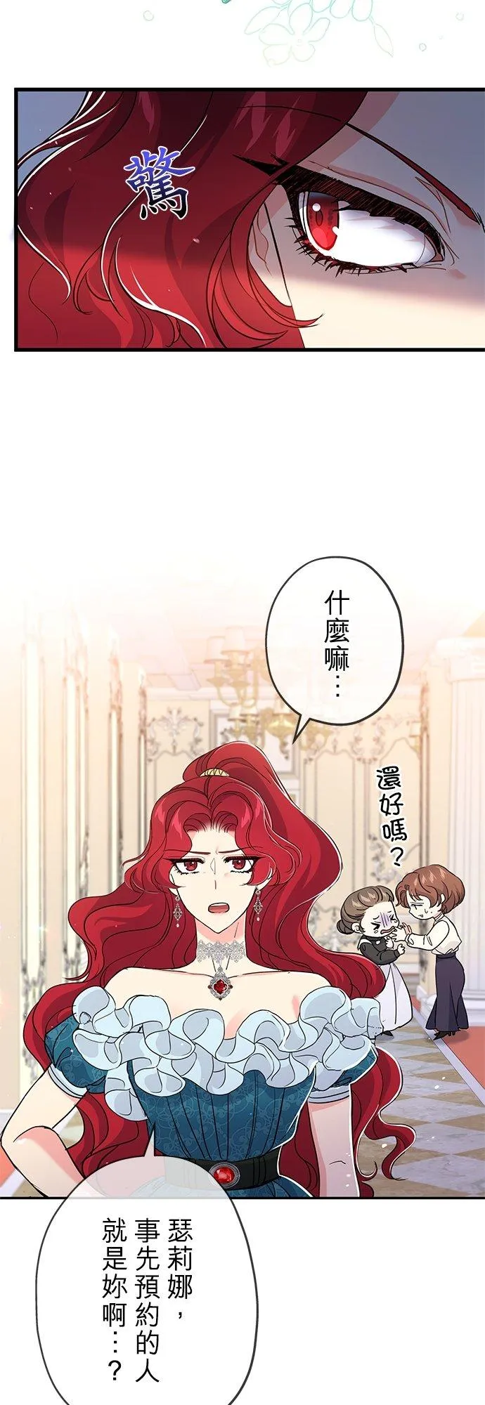 第27话 第23页