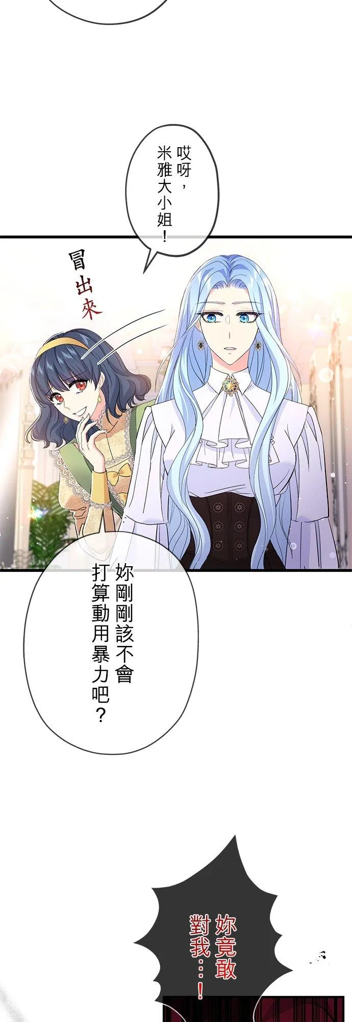 第27话 第24页