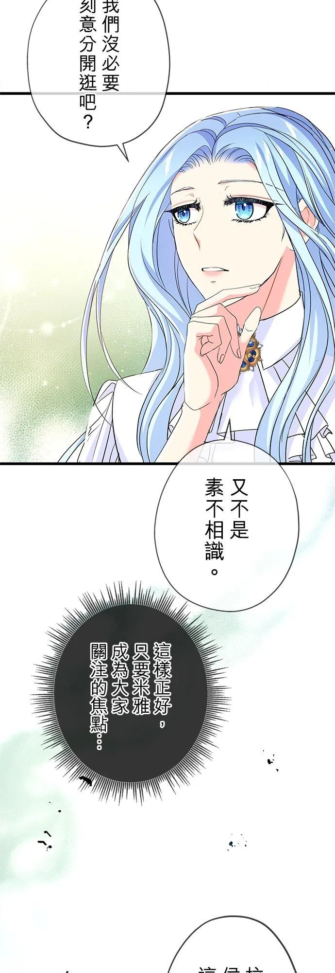 第27话 第27页