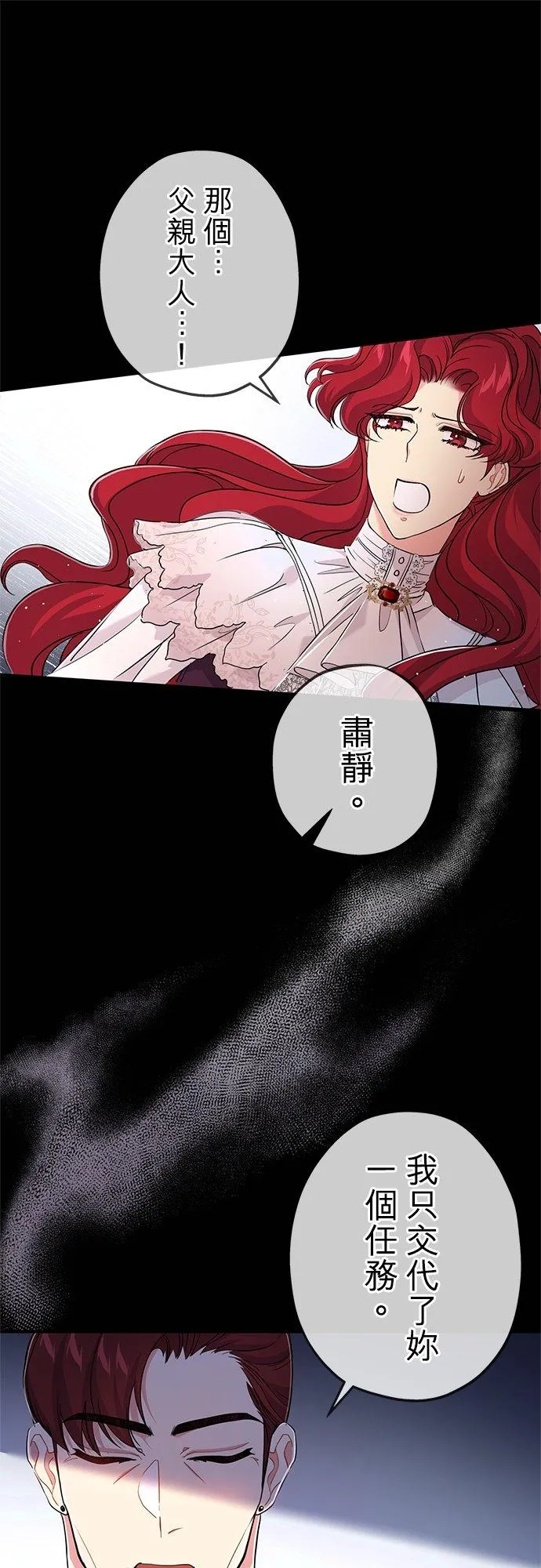 第27话 第32页