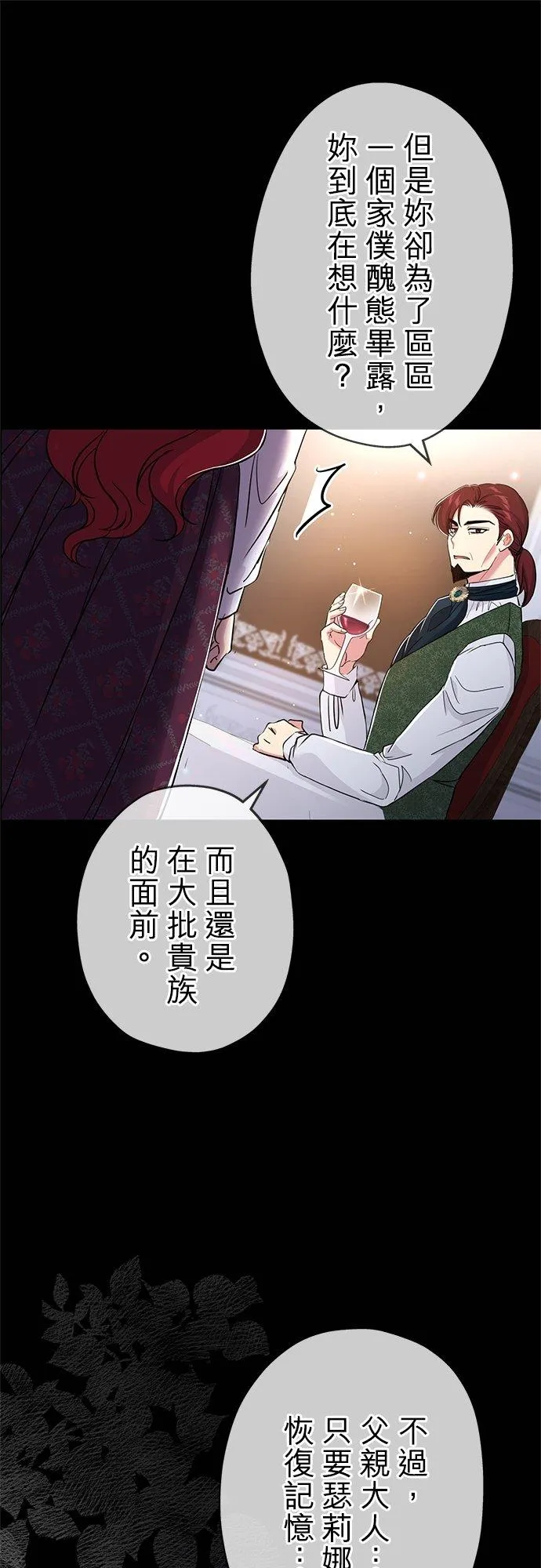 第27话 第35页