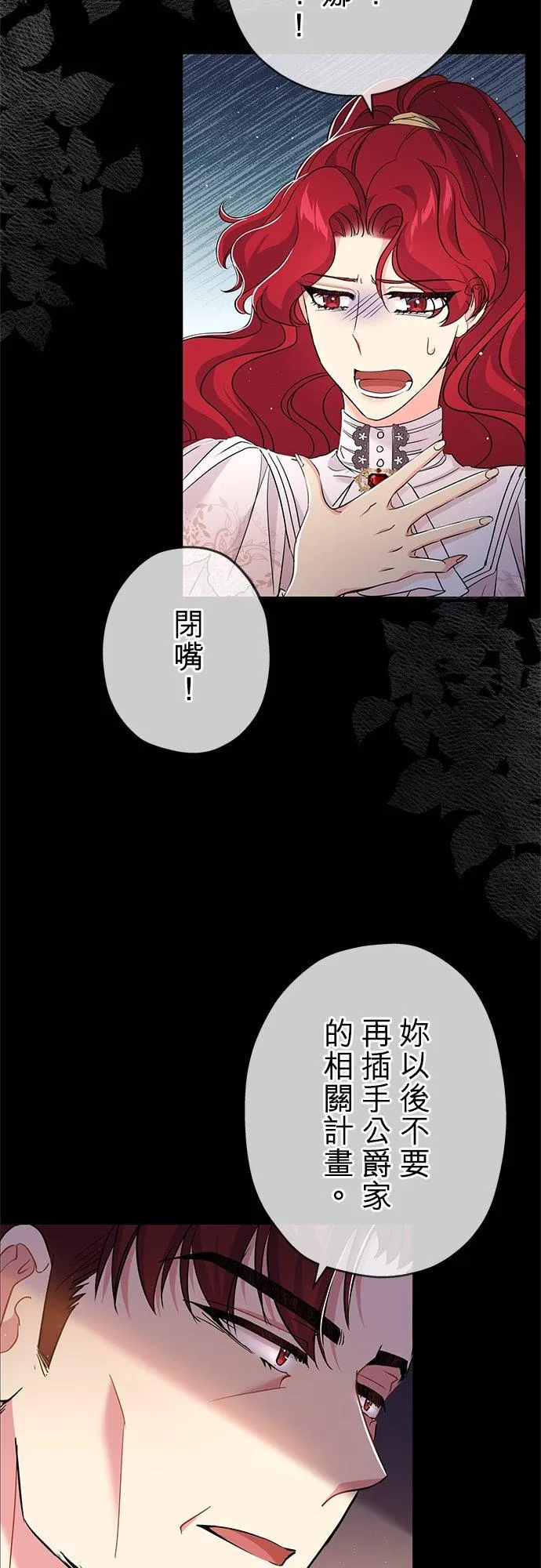 第27话 第36页
