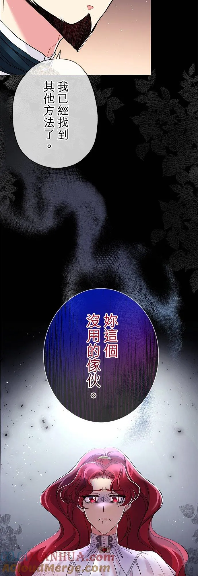 第27话 第37页