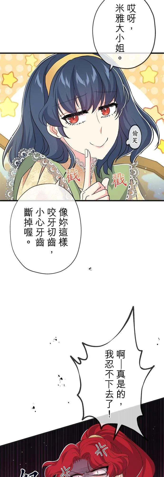 第27话 第41页