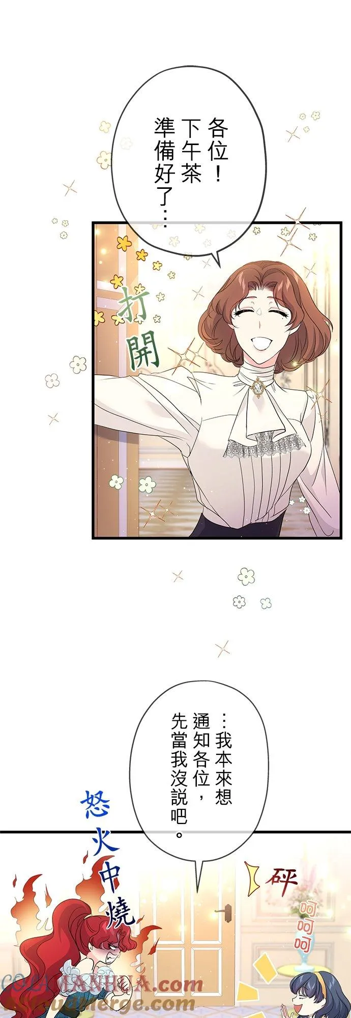 第27话 第43页