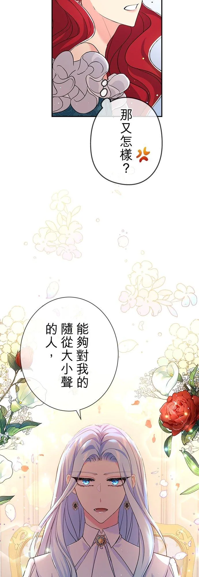 第27话 第48页