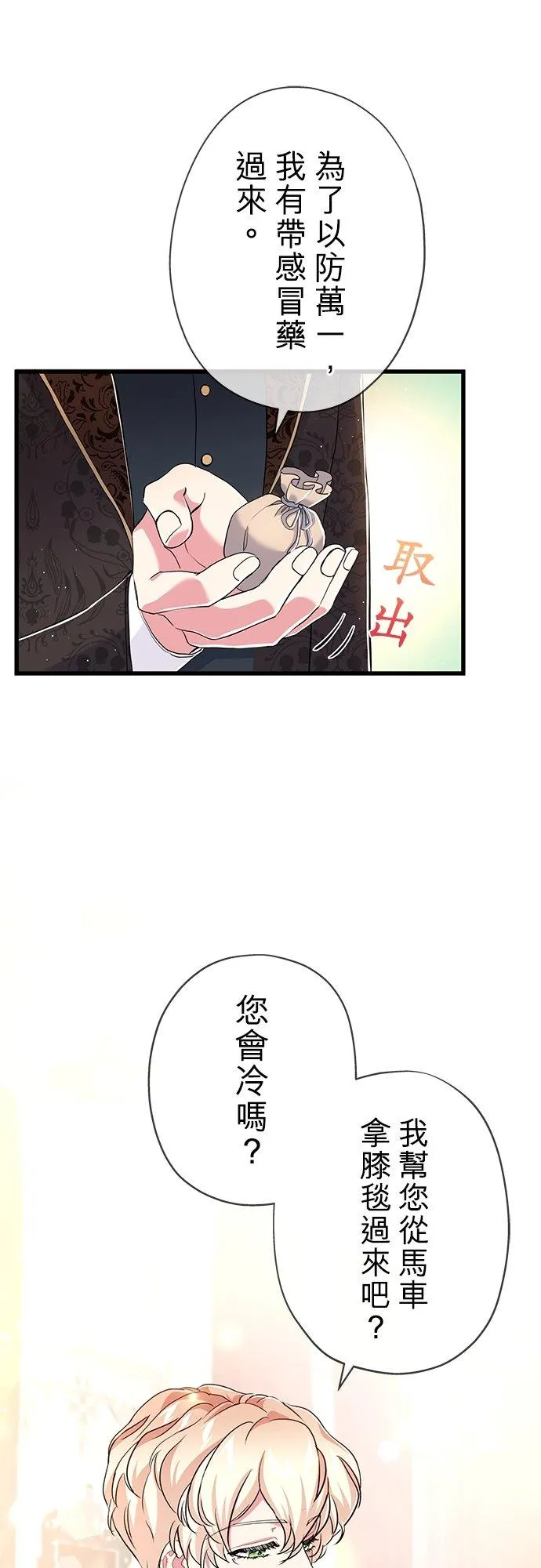 第27话 第54页