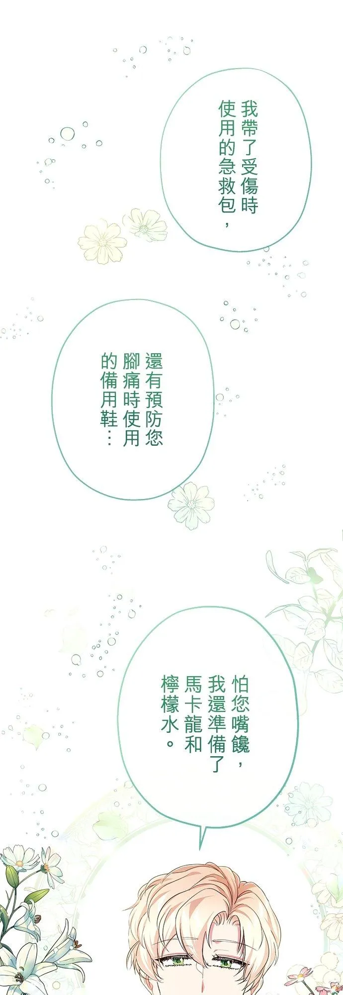 第27话 第56页