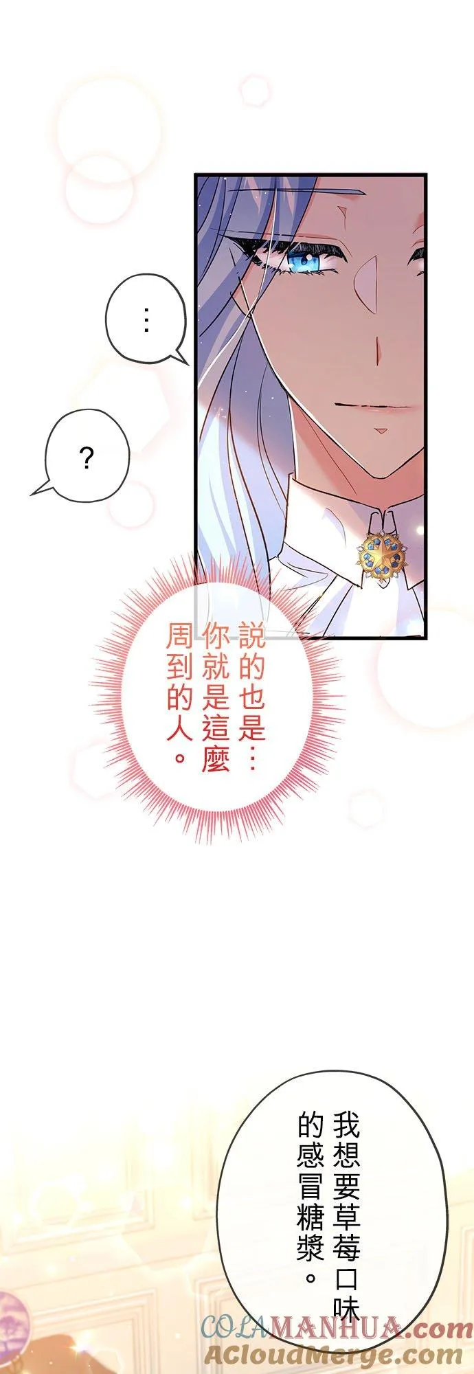 第27话 第58页