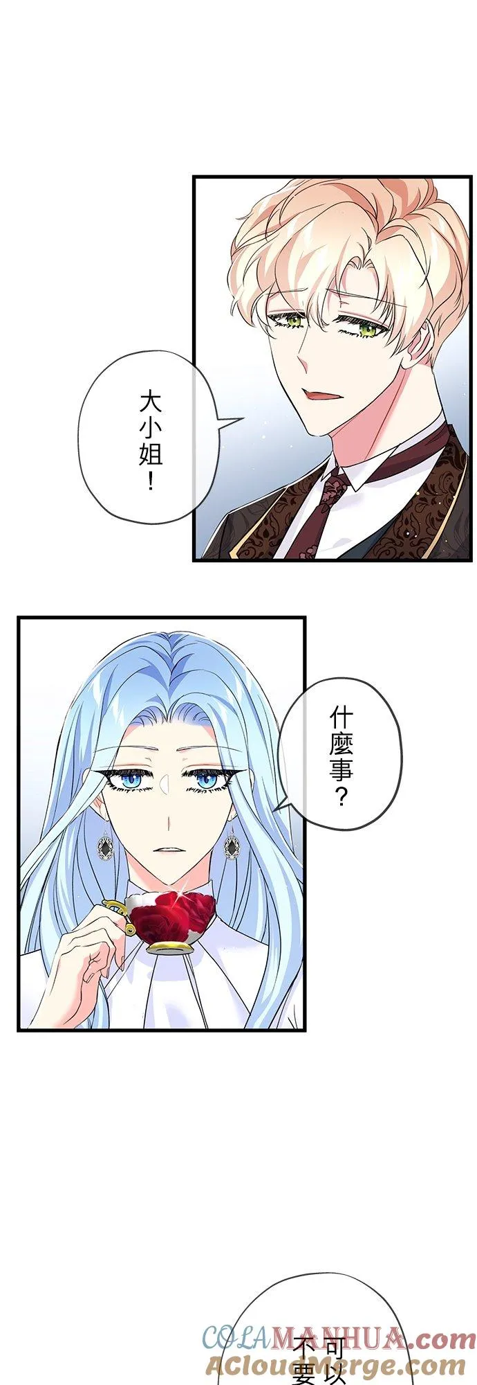 第27话 第64页