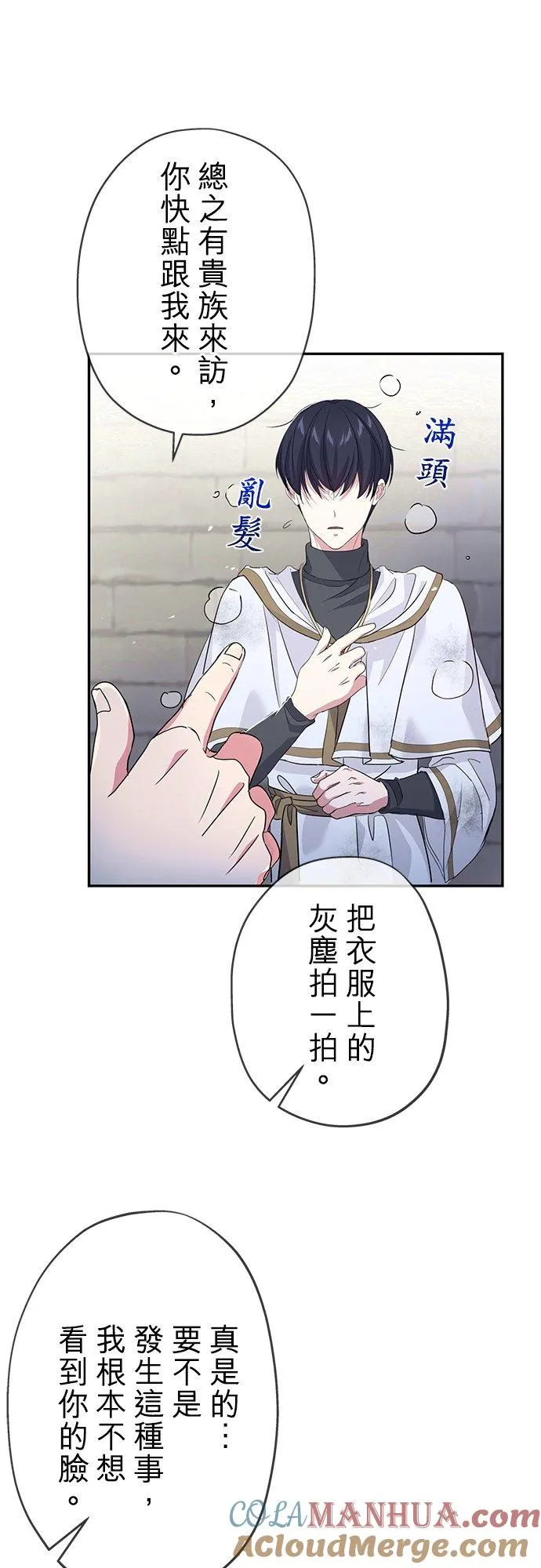 第28话 第31页