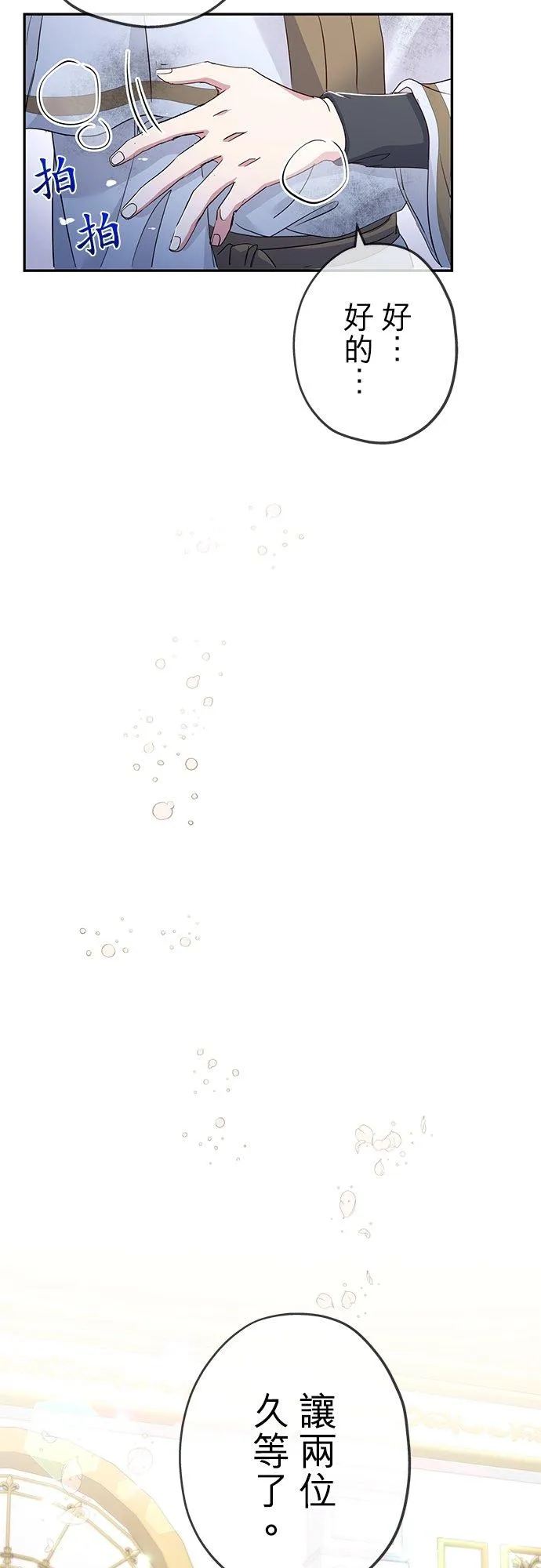 第28话 第32页