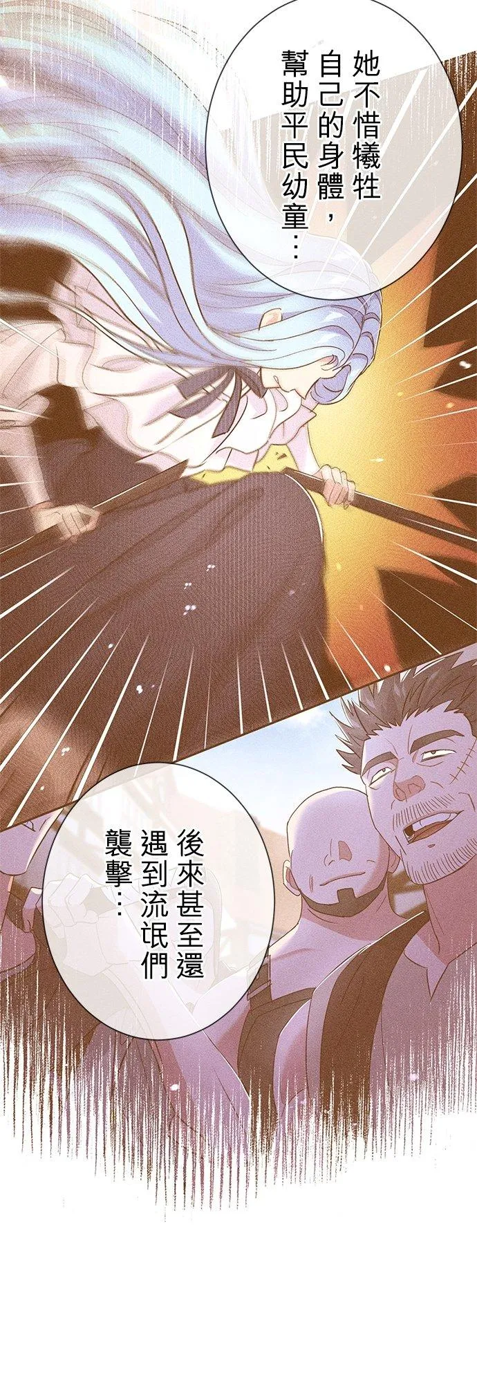 第28话 第48页