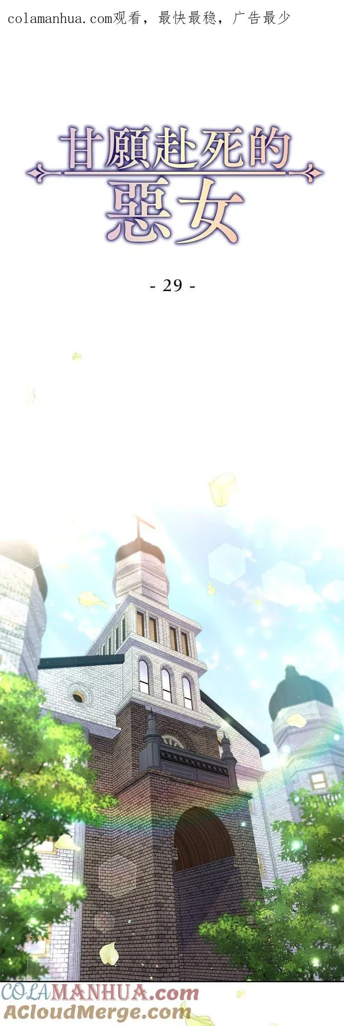 第29话 第1页