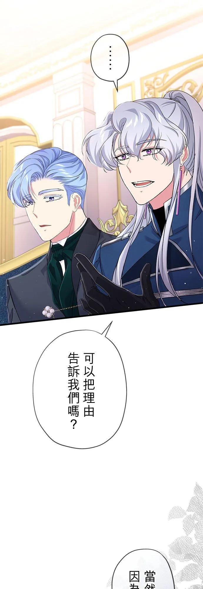 第29话 第3页